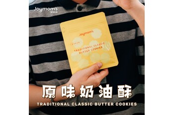 Traditional Classic Butter Cookies -  Portable Packaging